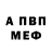 АМФЕТАМИН 97% J. Golowin