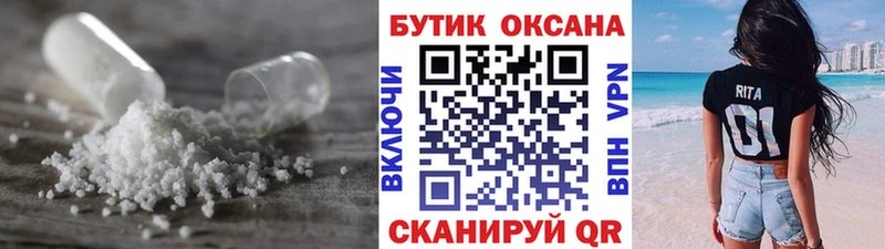 БУТИРАТ BDO  Биробиджан 