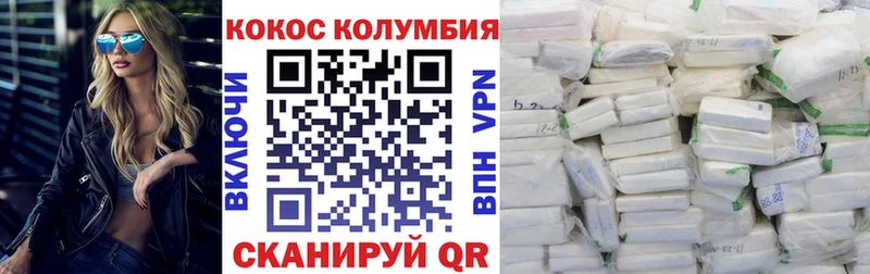 Кокаин Перу  Биробиджан 