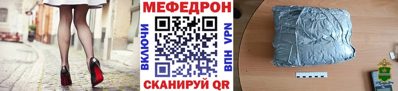 Мефедрон кристаллы  Биробиджан 