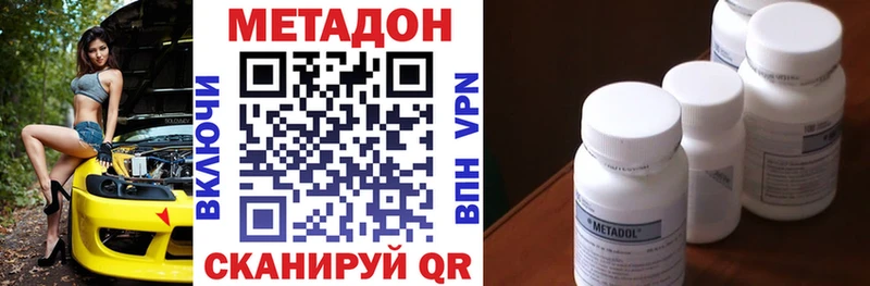МЕТАДОН белоснежный  маркетплейс состав  Биробиджан  ссылка на мегу  